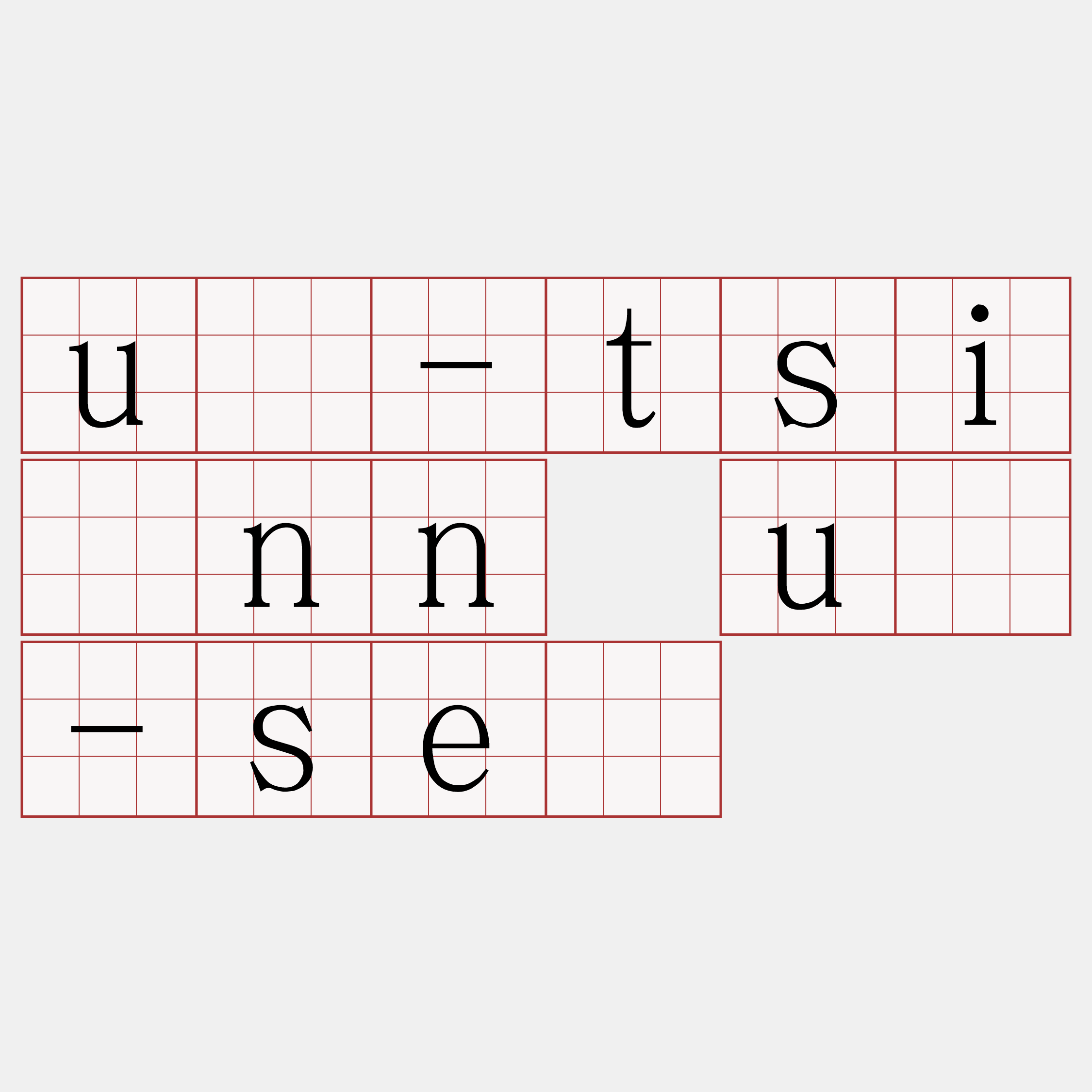 ū-tsînn ū-sè